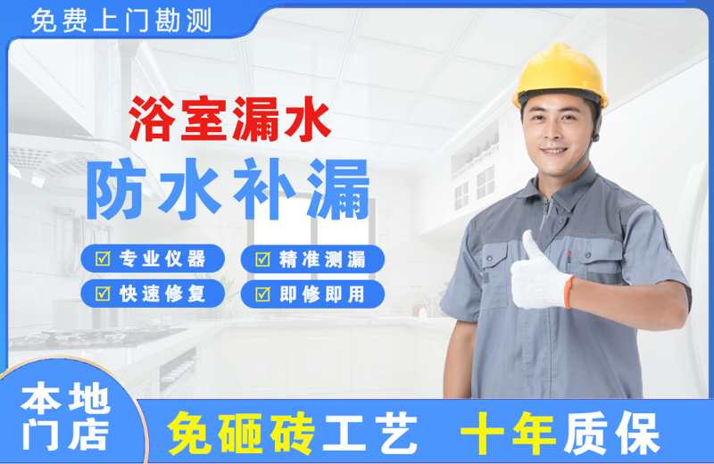 安仁浴室漏水维修